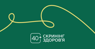 Фото - Пів мільйона українців та українок уже скористалися Національною програмою «Скринінг здоров’я 40+»