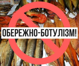Фото - Ботулізм та його профілактика