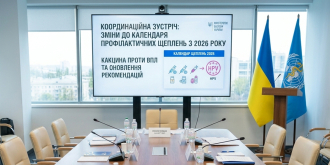 Фото - Вакцина проти ВПЛ та інші зміни до Календаря щеплення з 2026 року: у МОЗ провели координаційну зустріч з експертами та партнерами