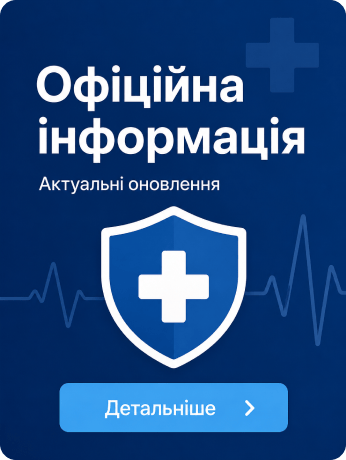 Фото - Офіційна інформація